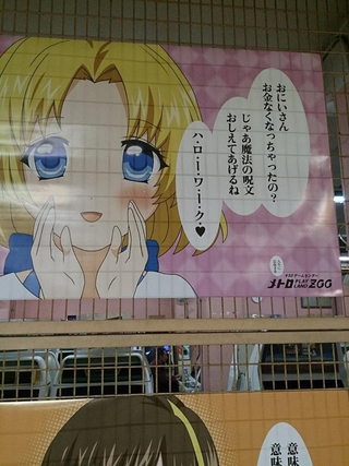 Illustration for article titled Anime Posters Will Taunt You at This Japanese Arcade
